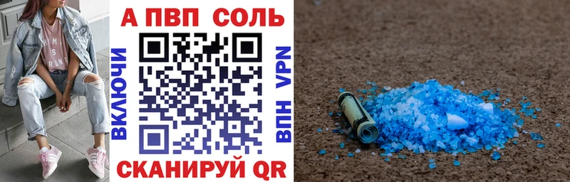 A-PVP мука  МЕГА ссылка  Удачный 
