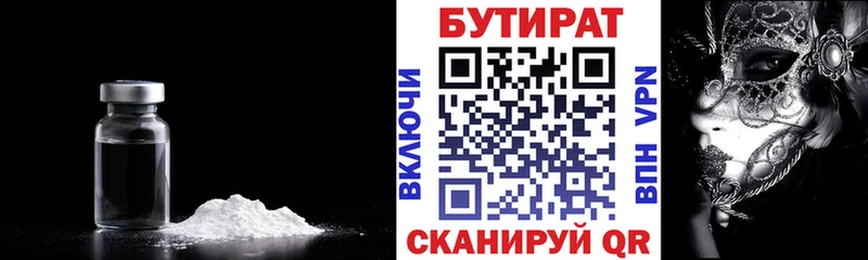 БУТИРАТ GHB  Удачный 