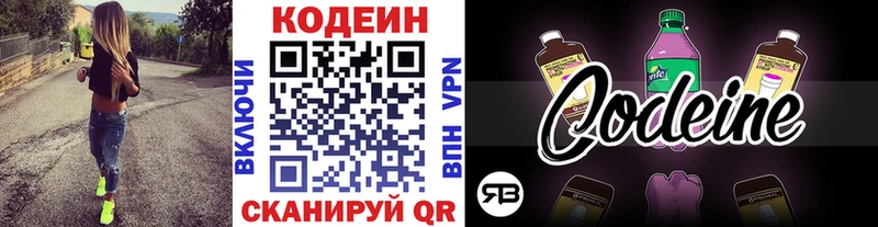 Кодеиновый сироп Lean напиток Lean (лин)  Удачный 