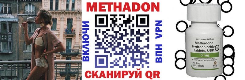 МЕТАДОН кристалл  kraken ССЫЛКА  Удачный 